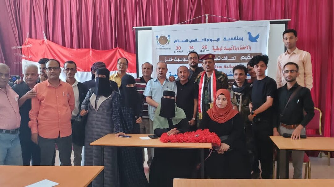 تيار نهضة اليمن يشارك في الفعالية السياسية “السلام المنشود في ظل أعيادنا الوطنية”.