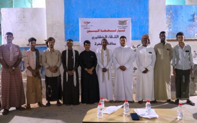 تيار نهضة اليمن فرع المهرة يعقد لقاءاً تشاوريا ويشكل قيادته المحلية.