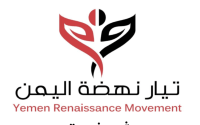 تيار نهضة اليمن فرع حضرموت يدين أعمال التخريب في سيئون ويطالب بحماية الأمن والاستقرار.