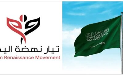 تيار نهضة اليمن يهنئ المملكة العربية السعودية بمناسبة يوم التأسيس ويشيد بريادتها الإقليمية