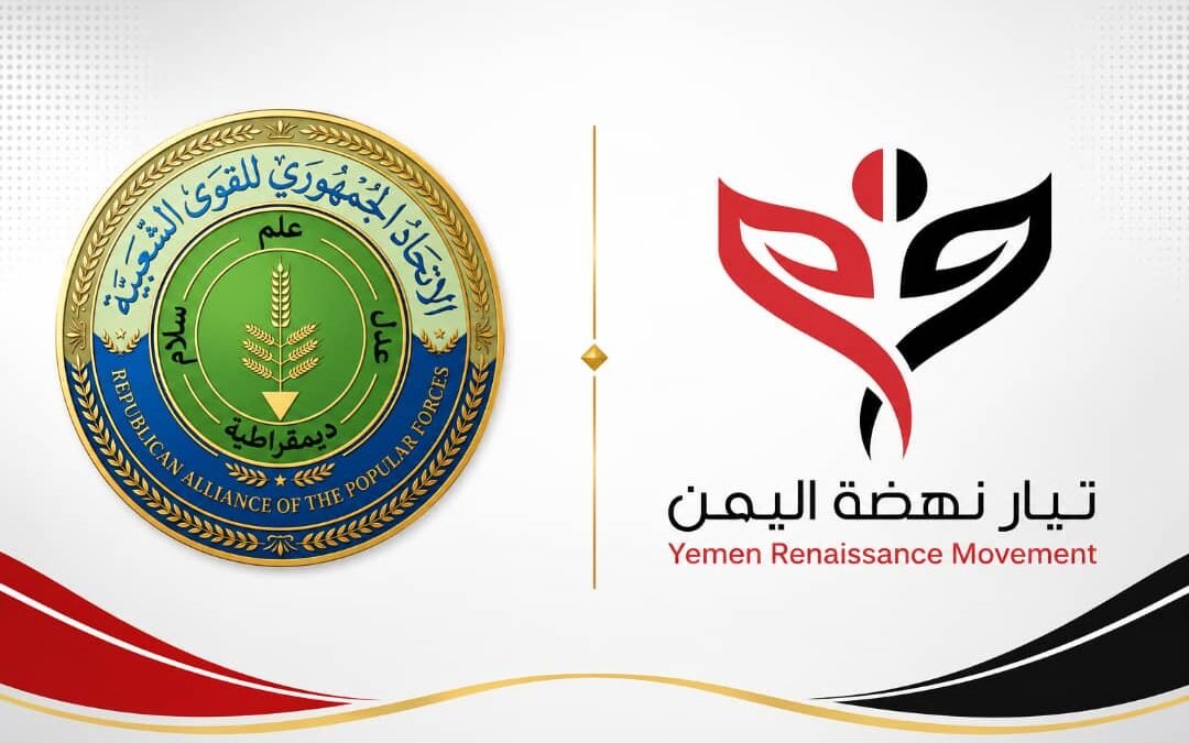 تيار نهضة اليمن والاتحاد الجمهوري للقوى الشعبية يصدران بيانًا سياسيًا مشتركًا بشأن تطورات الأوضاع الوطنية والإقليمية.
