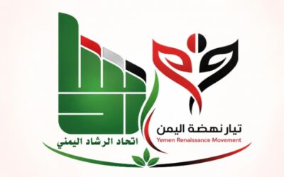 رئيس تيار نهضة اليمن يهنئ حزب اتحاد الرشاد بالذكرى الرابعة عشرة لتأسيسه ويؤكد أهمية توحيد القوى الوطنية لاستعادة الدولة.