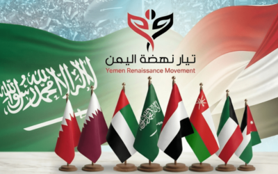 تيار نهضة اليمن فرع حضرموت يدعو لوقفة شعبية لرفض العدوان الإيراني على المملكة ودول الخليج